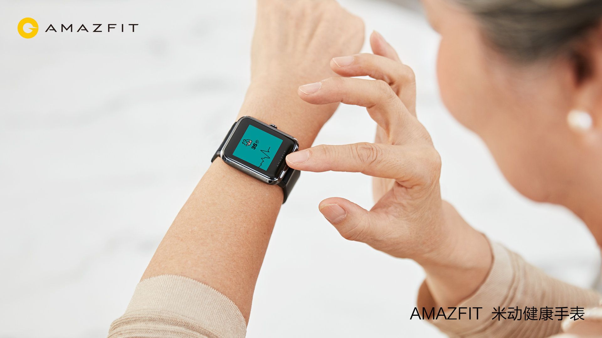 Amazfit Health Watch