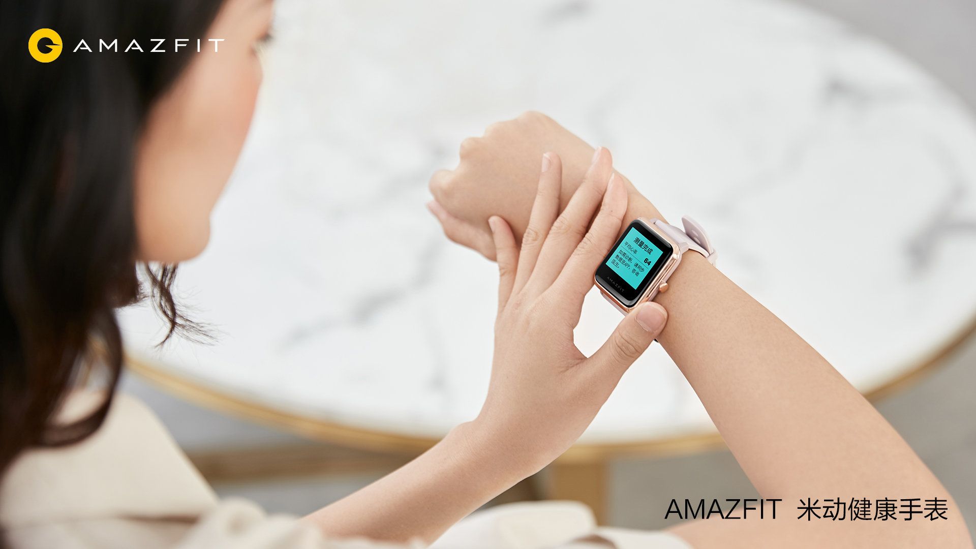 Amazfit Health Watch