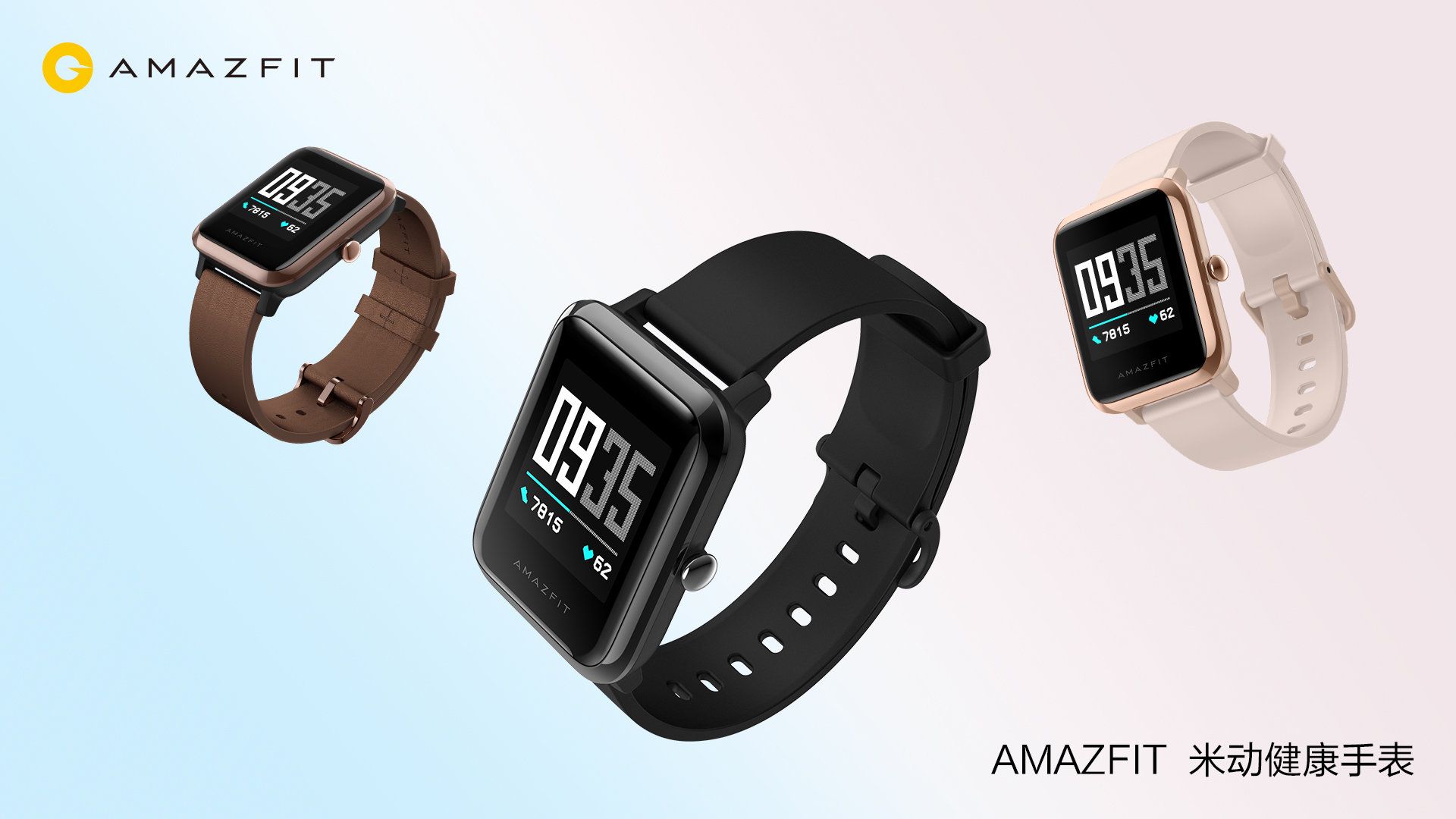 Amazfit Health Watch ufficiale: non è l’Amazfit BIP 2