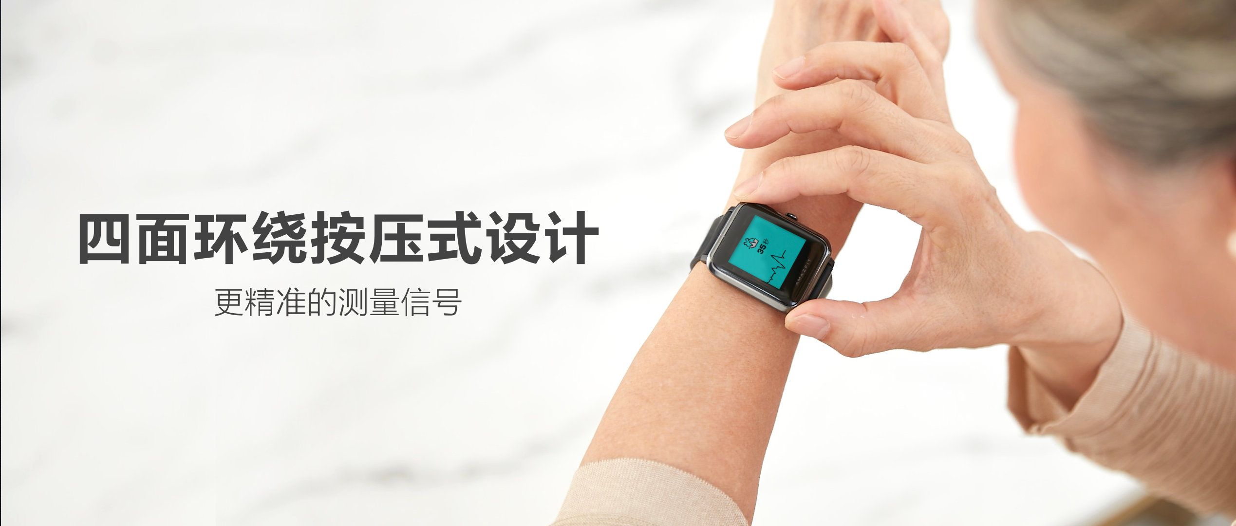 Amazfit Health Watch