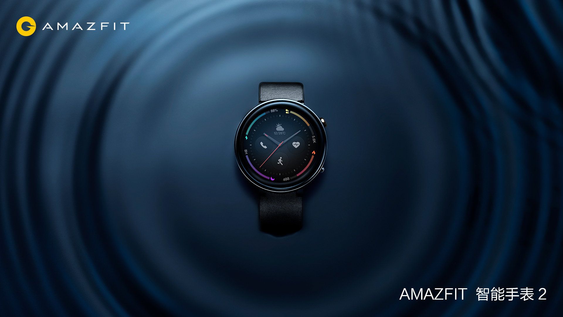 Amazfit Nexo