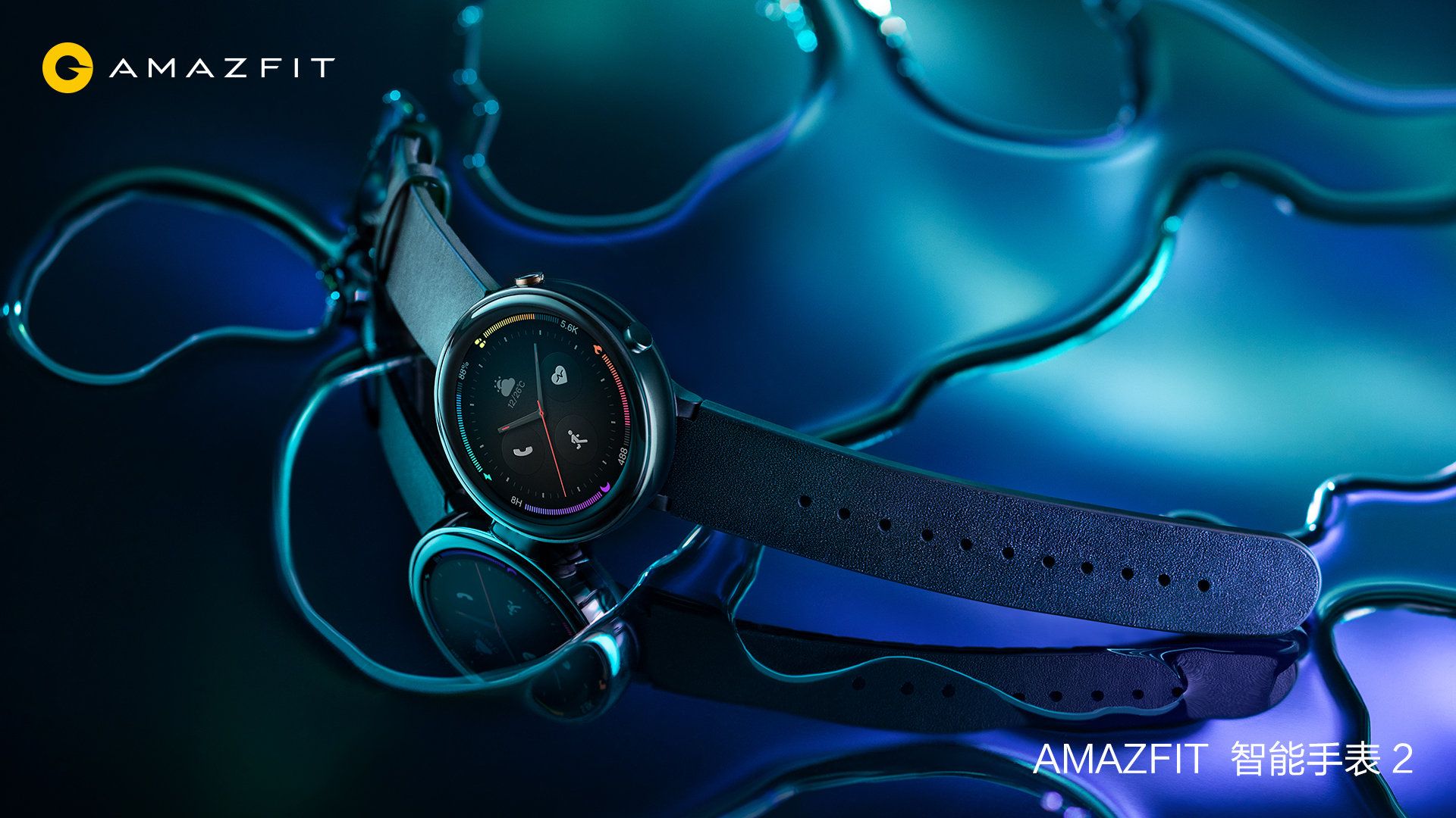 Amazfit Nexo