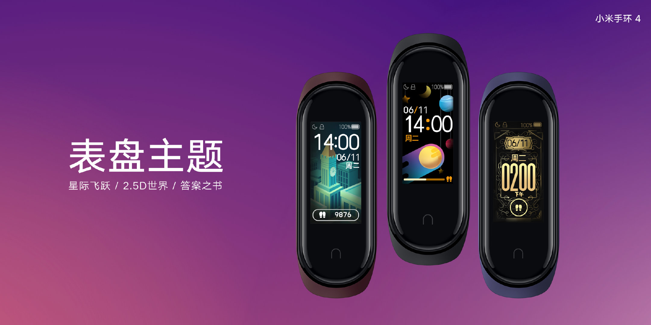 xiaomi mi band 4