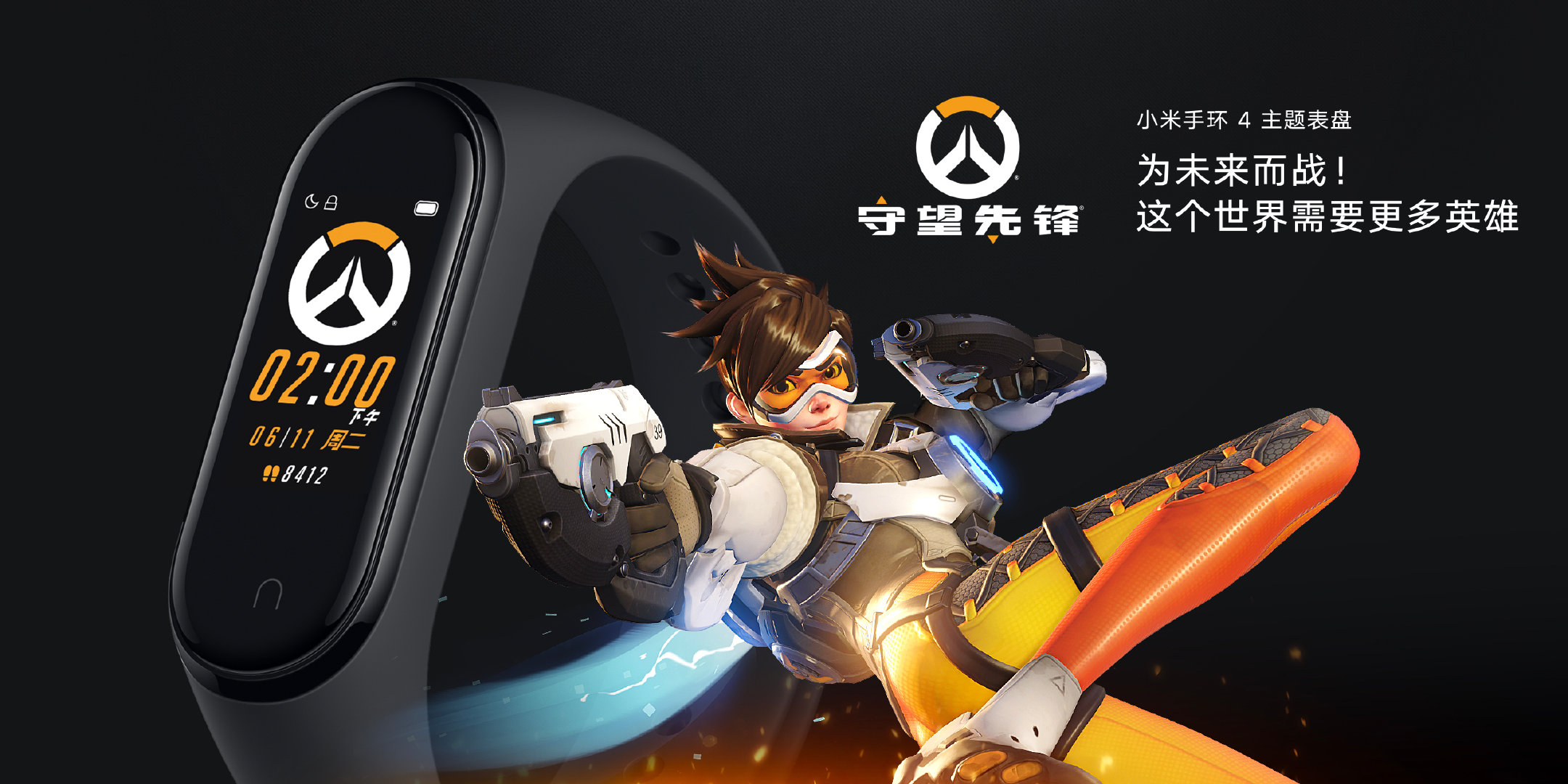 xiaomi mi band 4