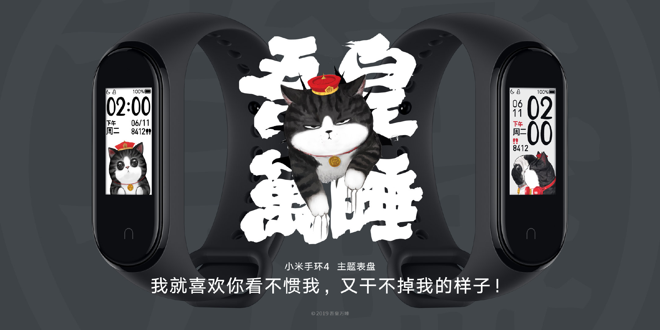 xiaomi mi band 4