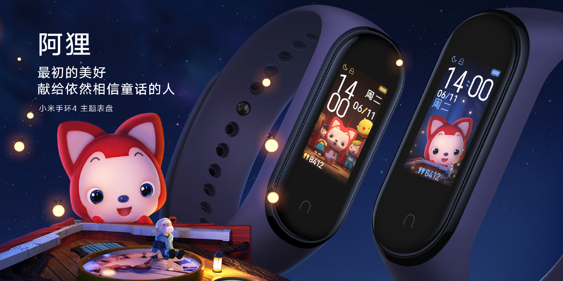 xiaomi mi band 4