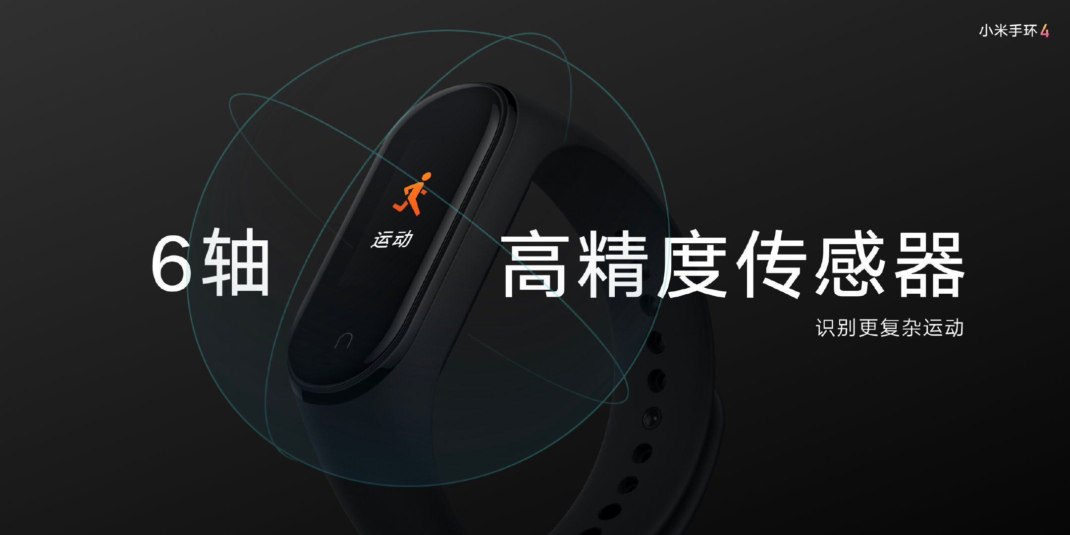 xiaomi mi band 4
