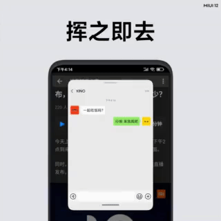 miui 12 animazioni