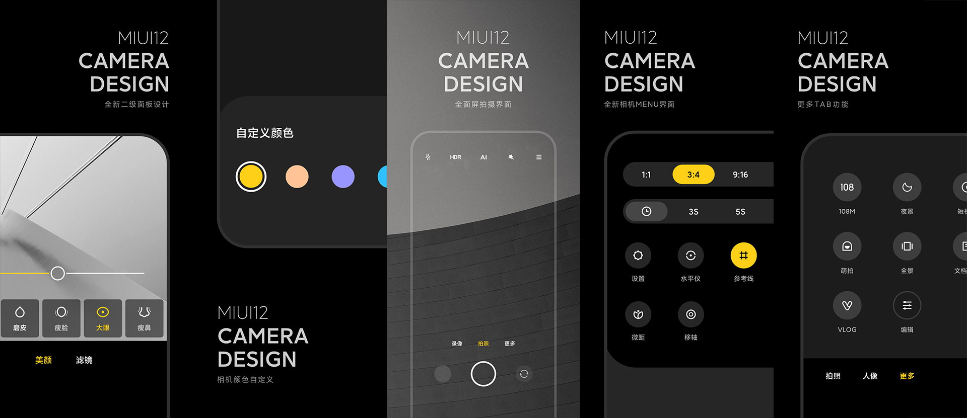 miui 12 app fotocamera