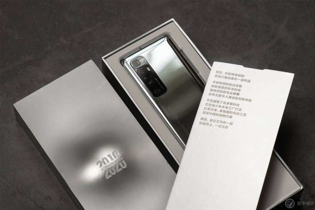 Xiaomi Mi 10 Ultra