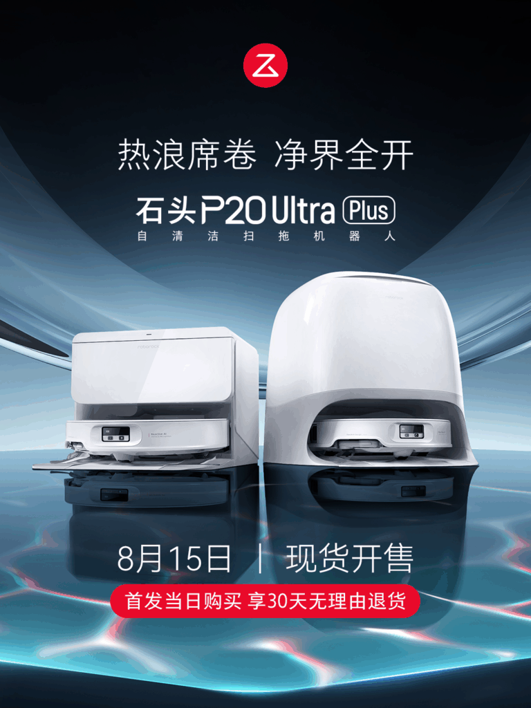 Roborock P20 Ultra Plus