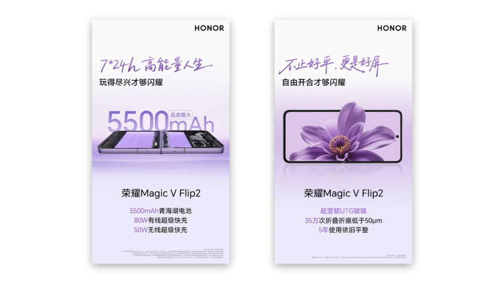 Honor Magic V Flip 2