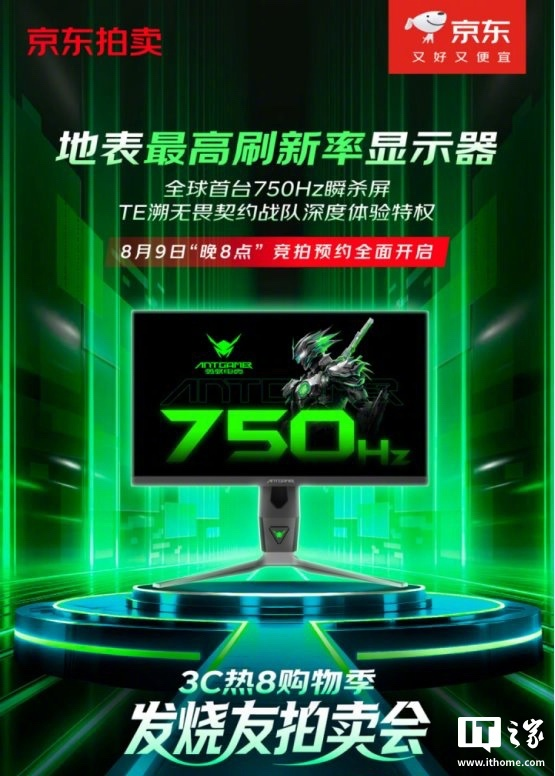 HKC Antgamer ANT257PF