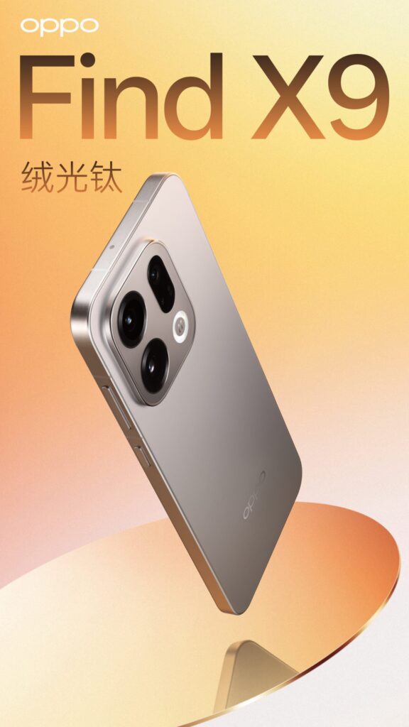 Oppo Find X9