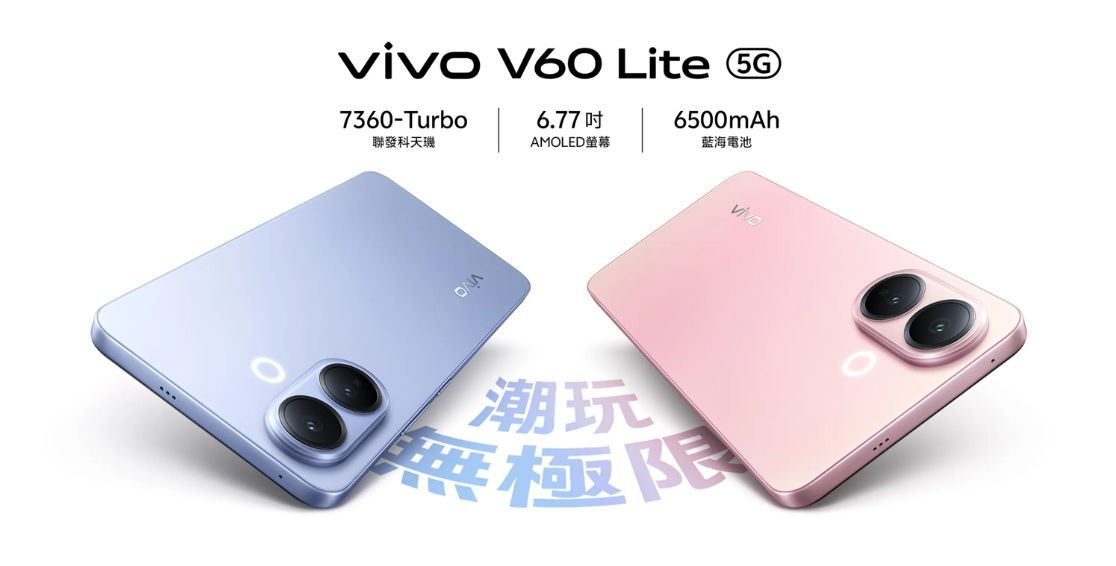 Vivo V60 Lite 5G ufficiale a Taiwan: primo con Dimensity 7360‑Turbo, AMOLED 120 Hz e batteria da 6.500 mAh