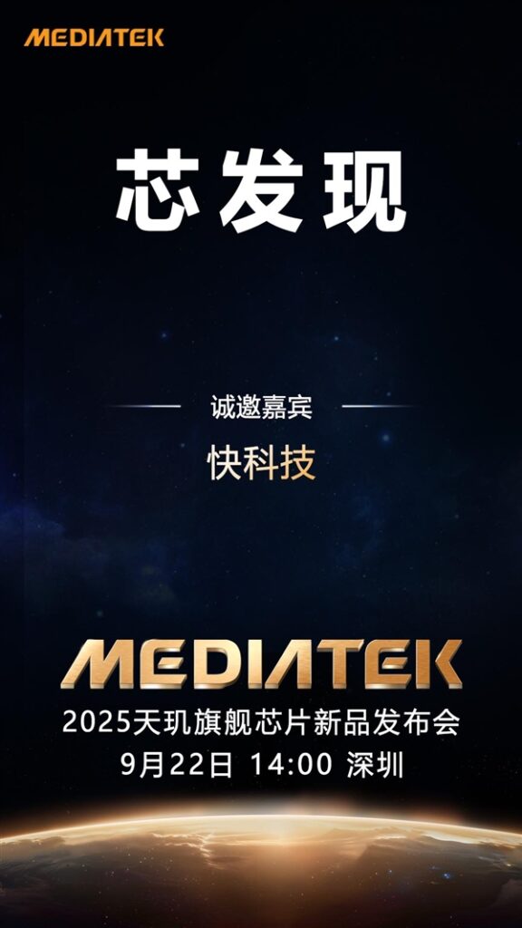 mediatek 9500 lancio
