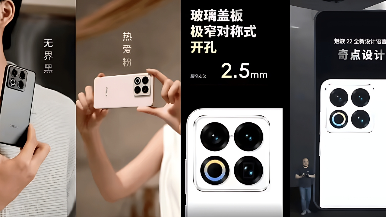 meizu 22