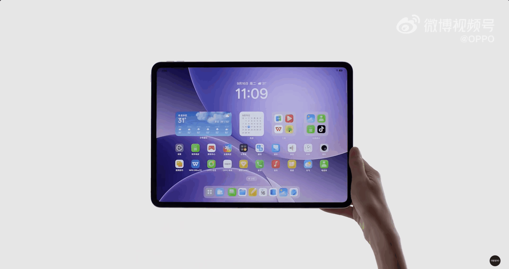 OPPO Pad 5 in arrivo a ottobre: attese specifiche top con Dimensity 9400+, 12,1″ 3K e ricarica 67 W