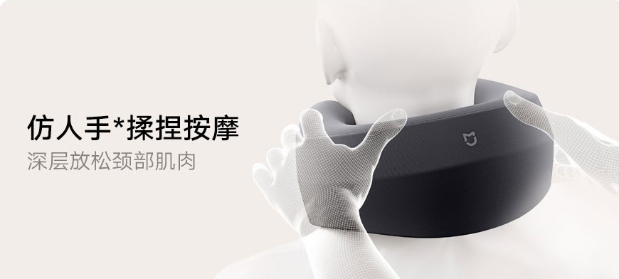 xiaomi smart neck massager