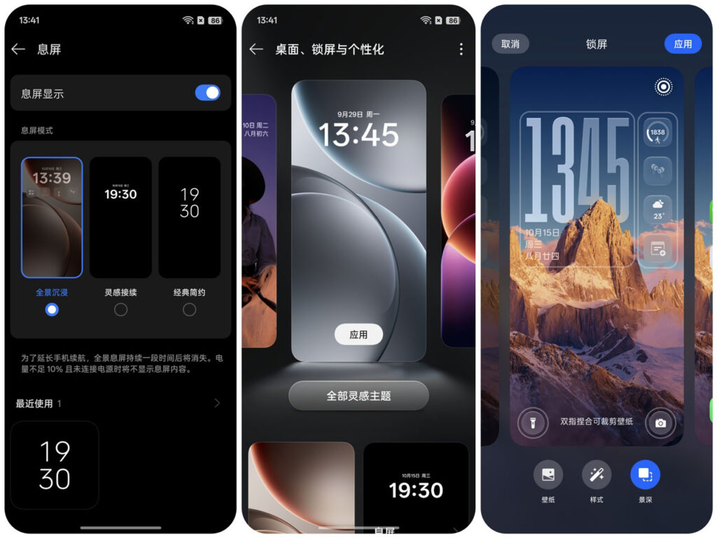 ColorOS 16