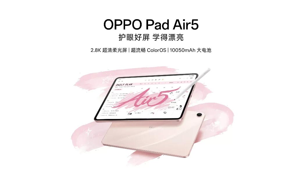 Oppo Pad Air 5 arriva il 25 dicembre in Cina