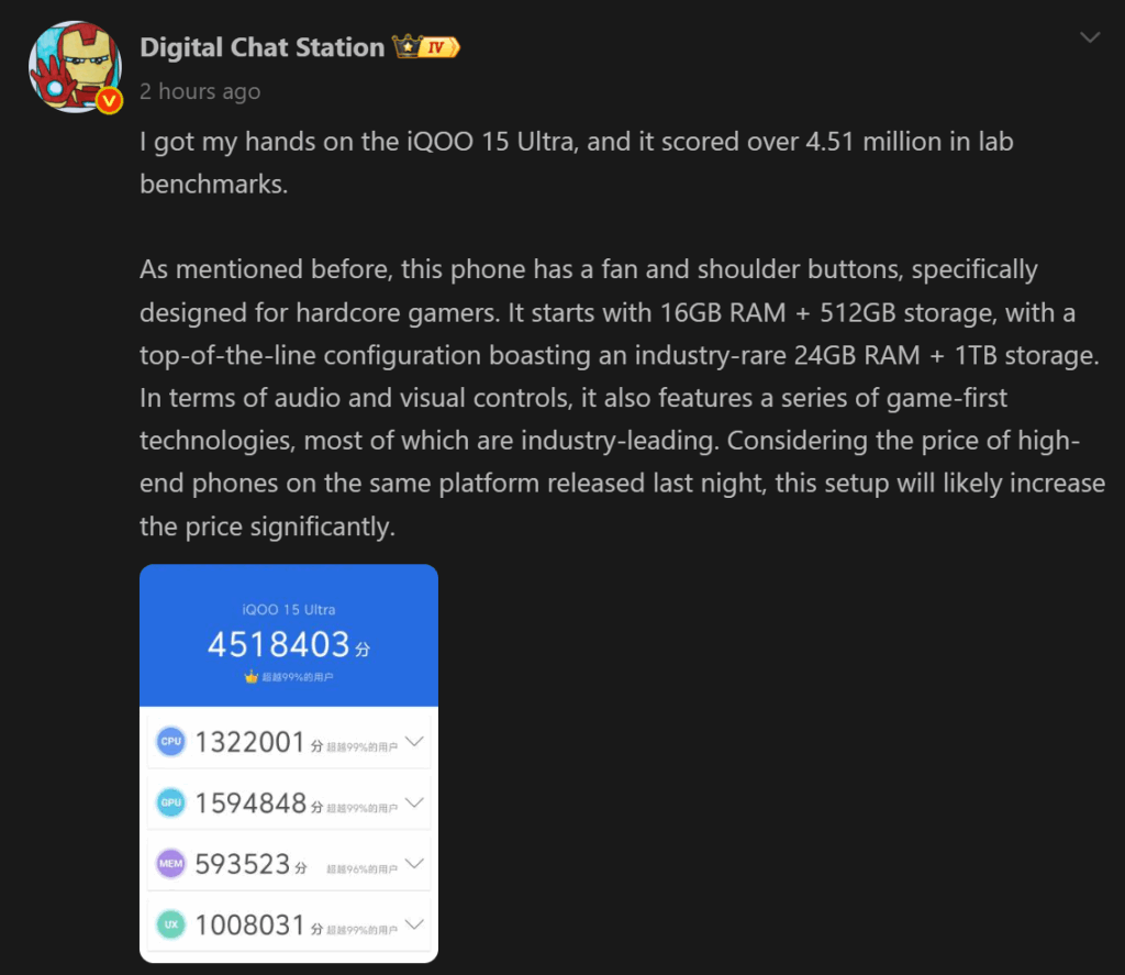 DCS iQOO 15 Ultra Weibo