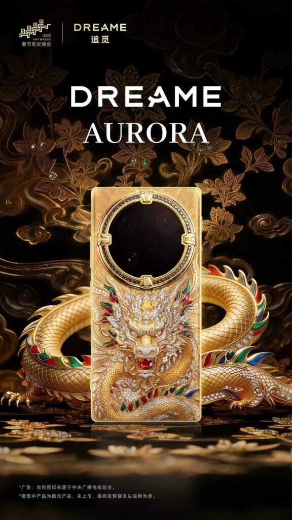 DREAME Aurora