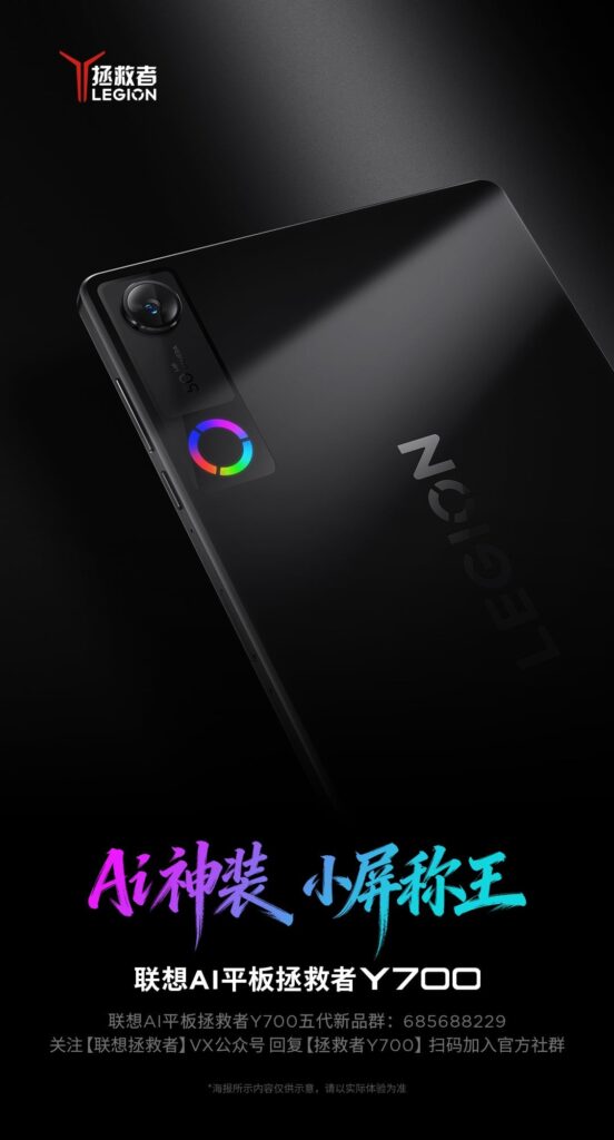Legion Y700 (2026)