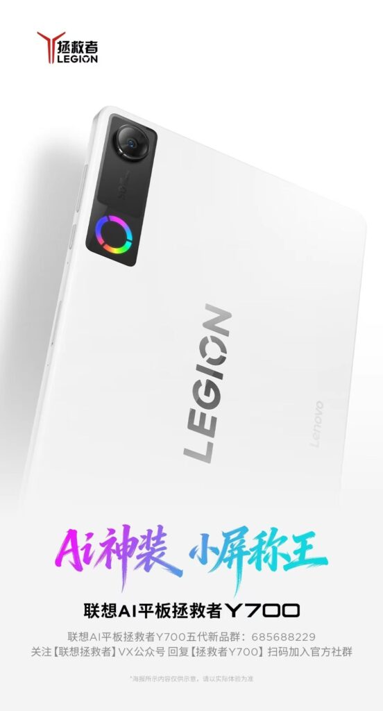 Legion Y700 (2026)