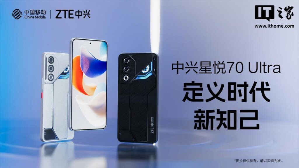 ZTE Star 70 Ultra