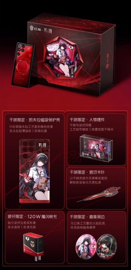 RedMagic 11 Pro+ Wuthering Waves Edition