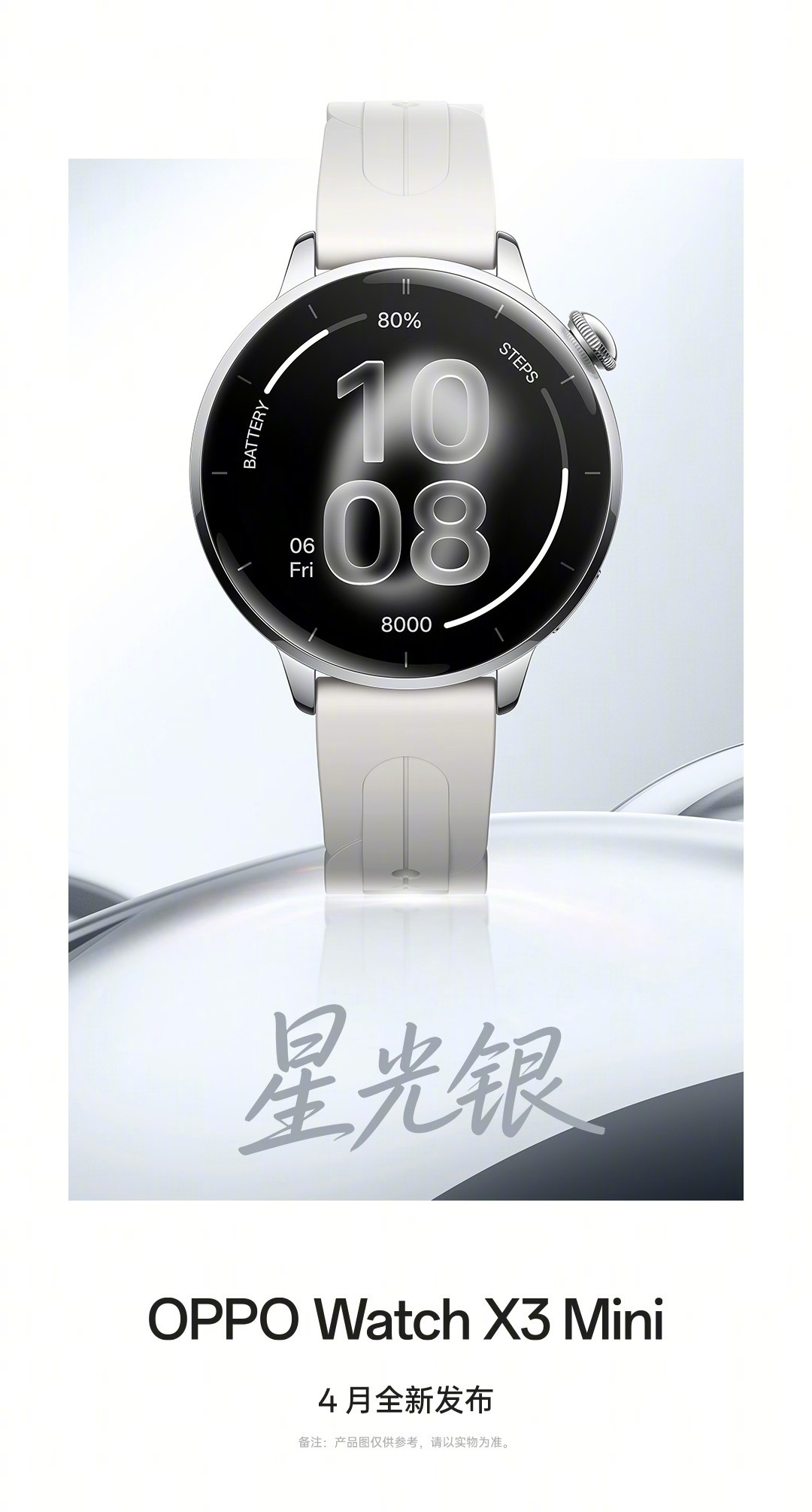 Oppo Watch X3 Mini render design 43mm titanio digital crown arrotondato