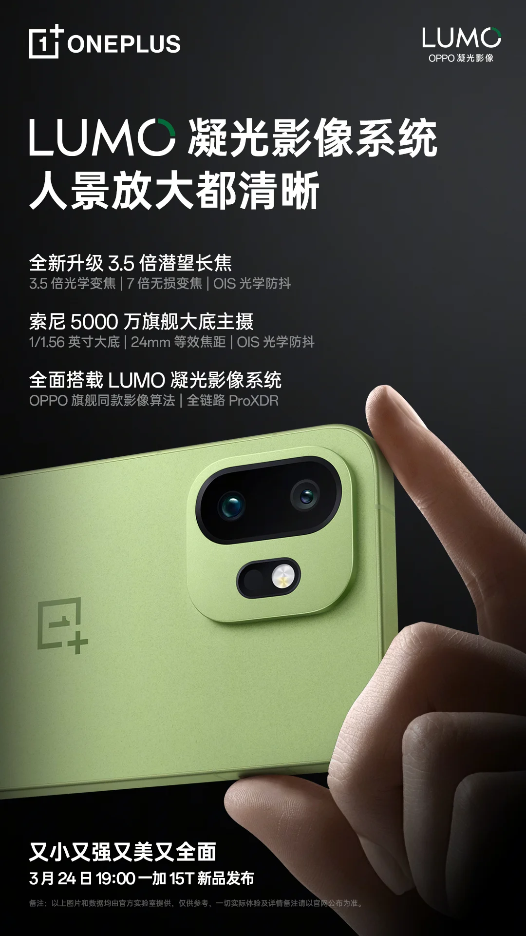 OnePlus 15T