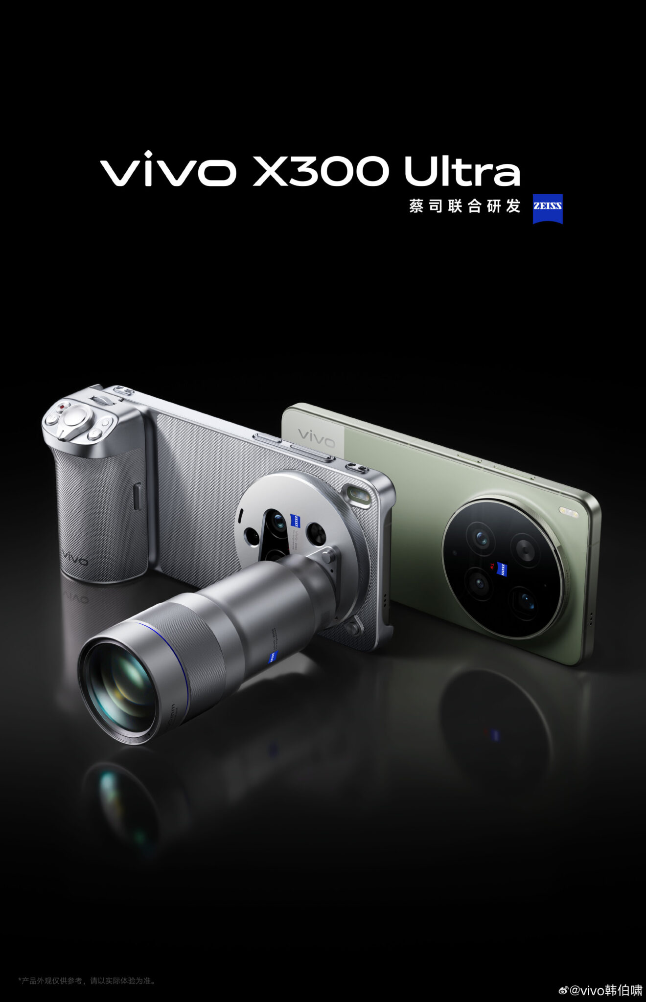 vivo X300 Ultra design ufficiale
