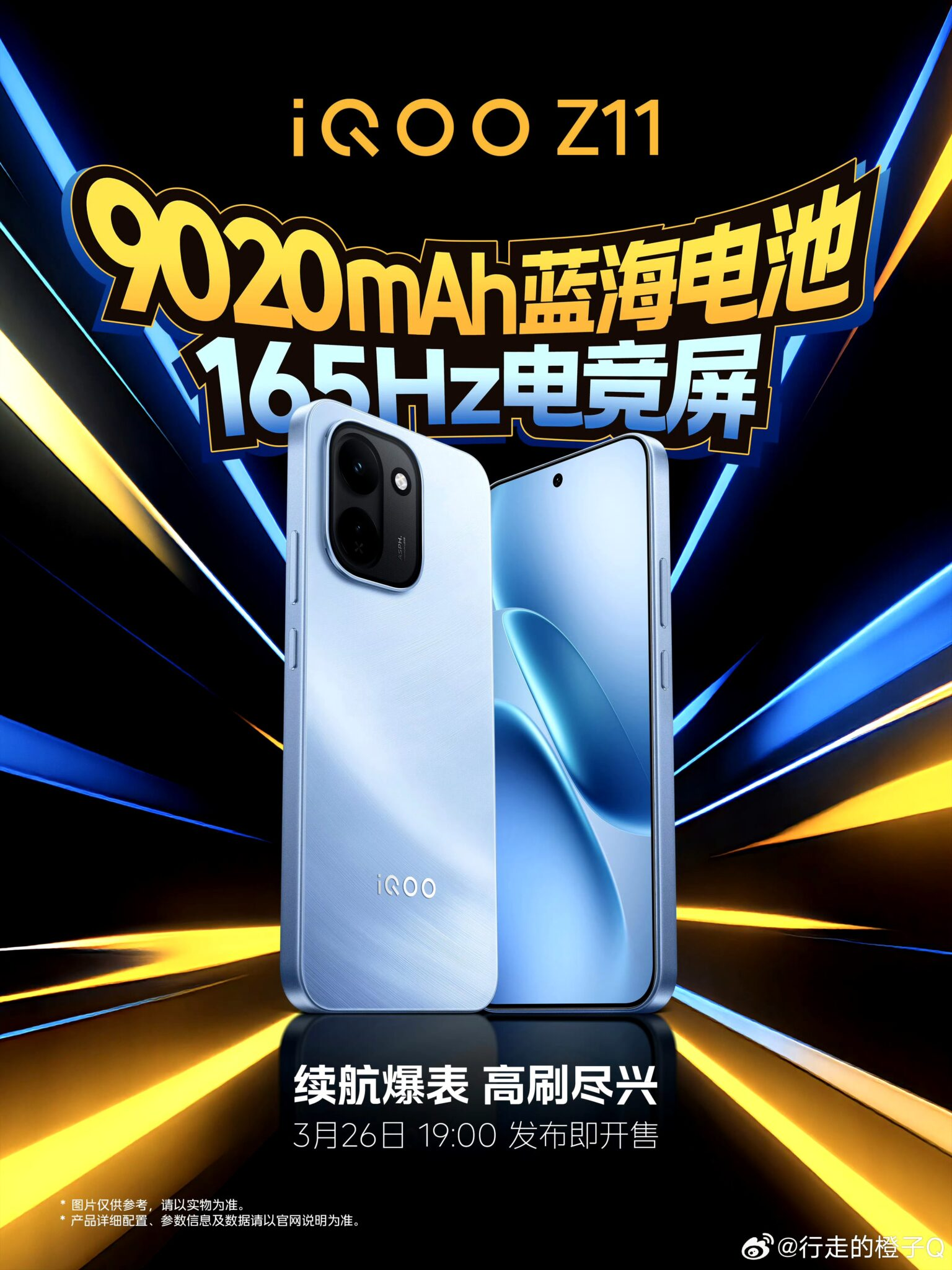 iQOO Z11 design