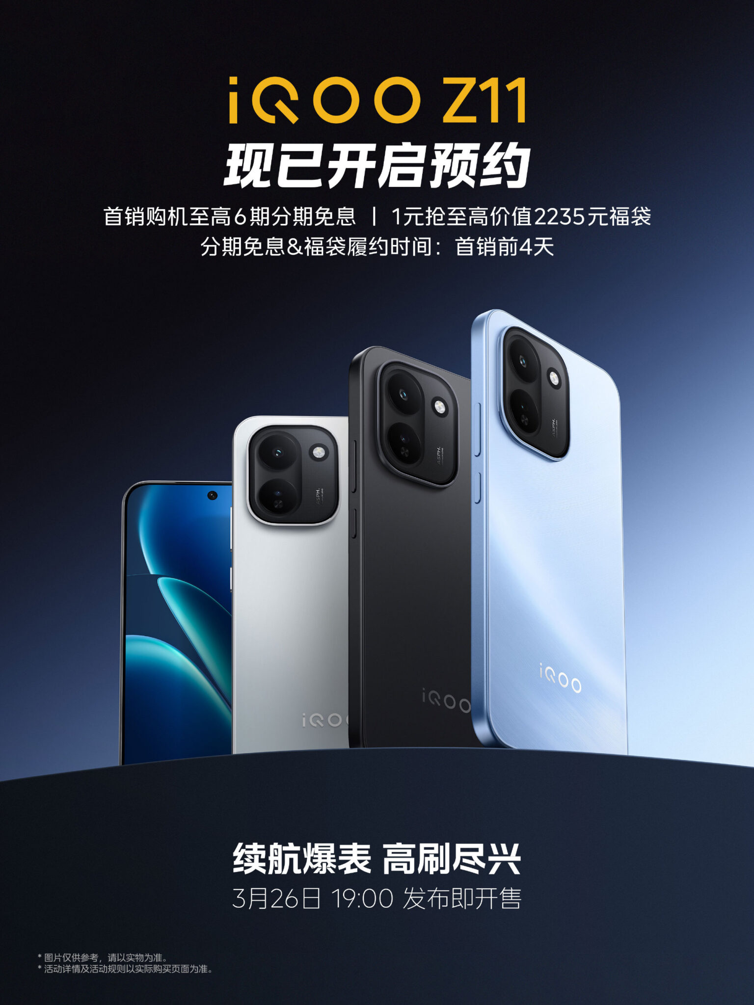 iQOO Z11 display