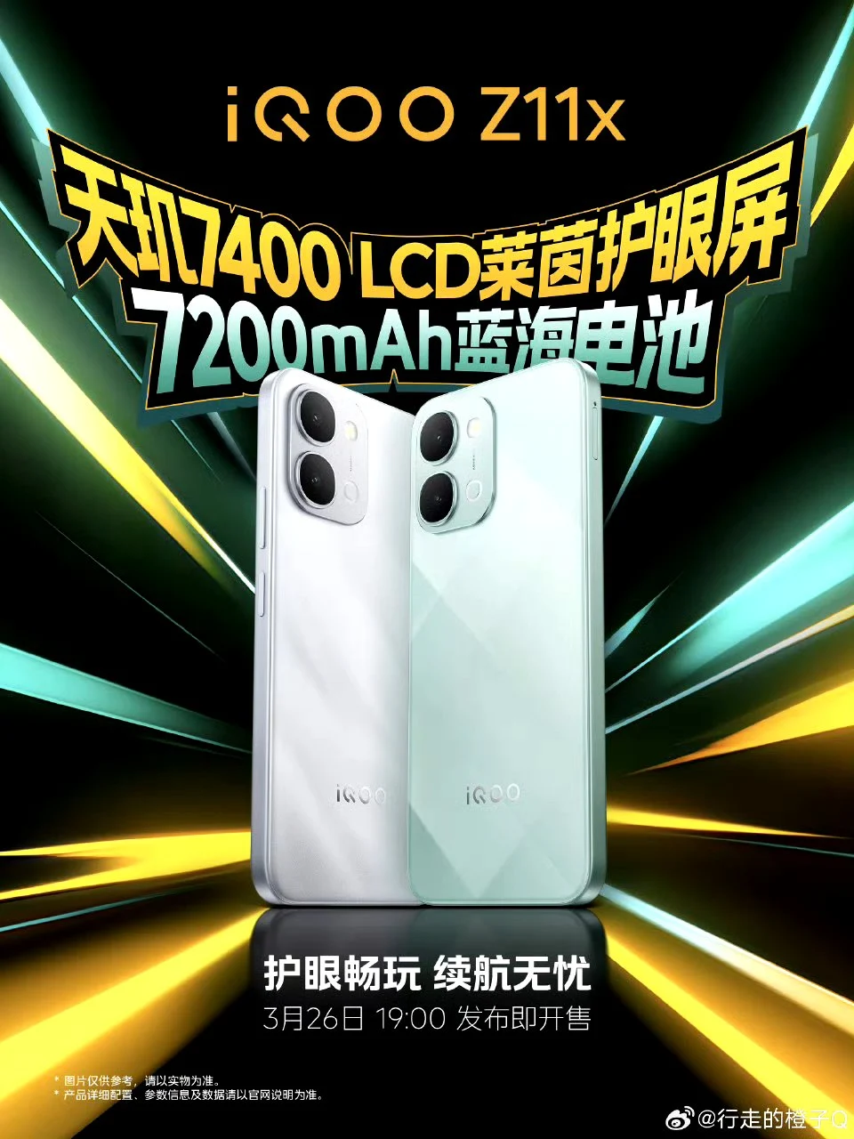 iQOO Z11x design