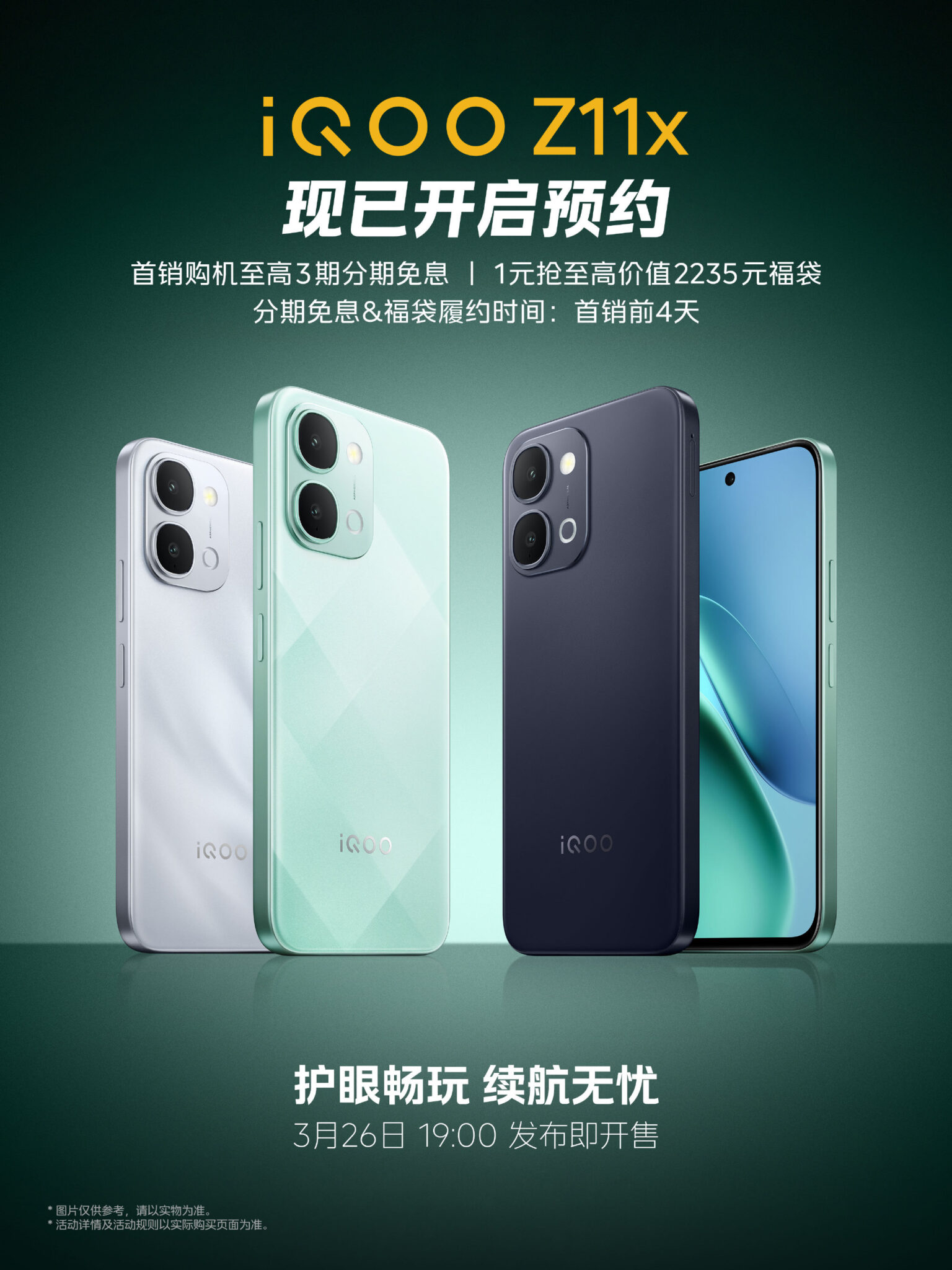 iQOO Z11x colori