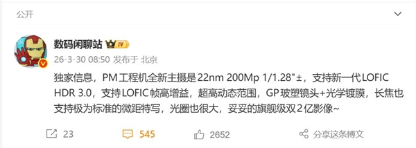 Xiaomi 18 Pro Max leak con doppia fotocamera da 200 MP e back screen