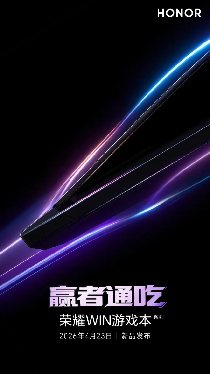 Honor Win gaming laptop teaser con data di lancio del 23 aprile