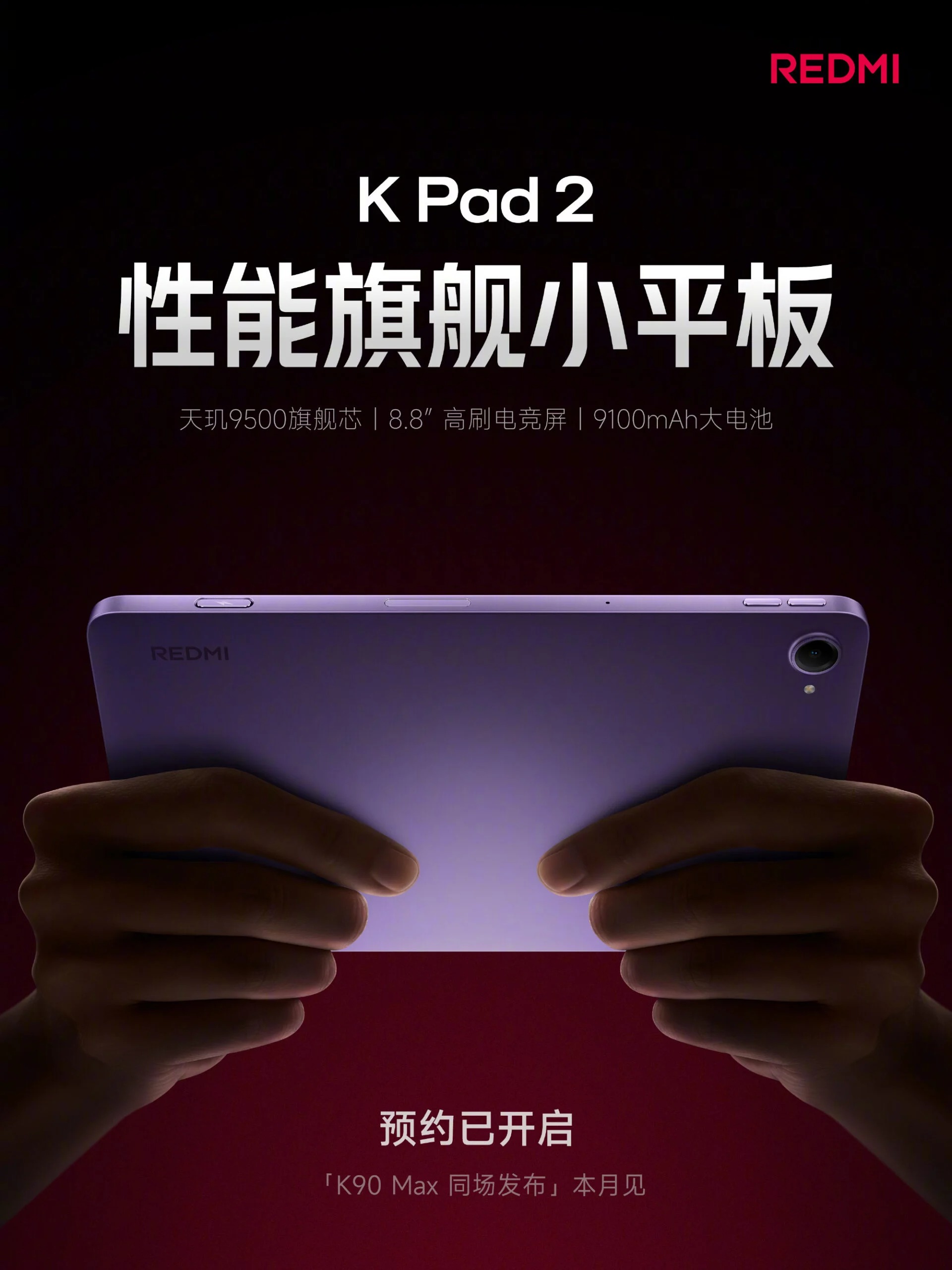 Poster ufficiale di Redmi K Pad 2 con specifiche principali