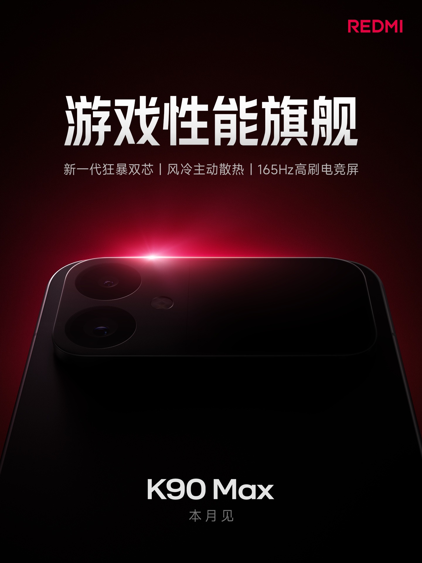REDMI, in arrivo un nuovo modello con schermo da 7 pollici e 2K