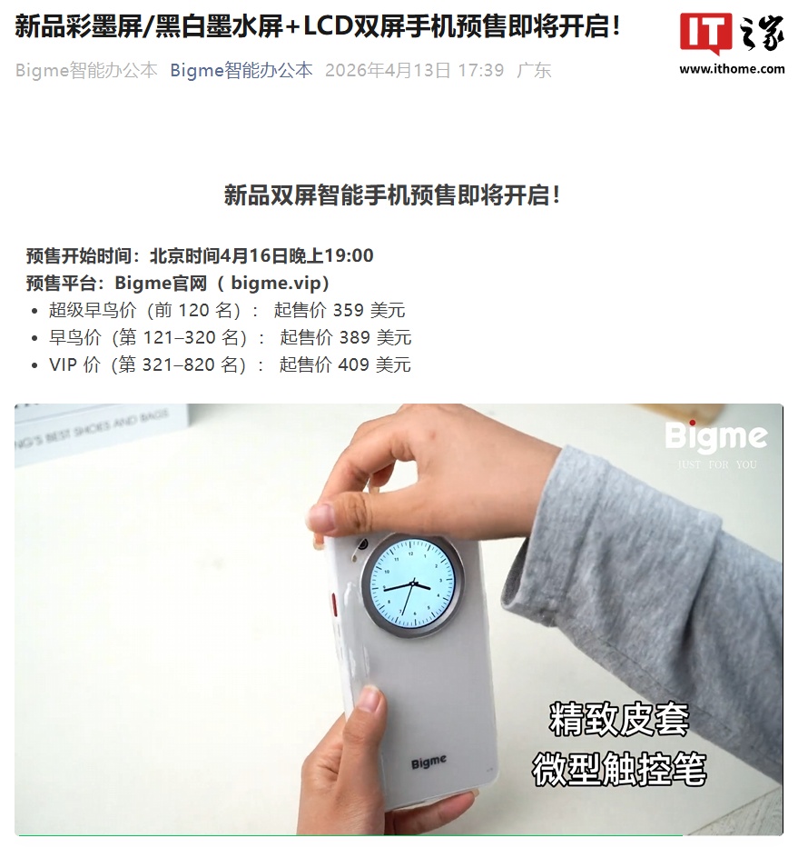 Bigme - Smartphone Dual Screen