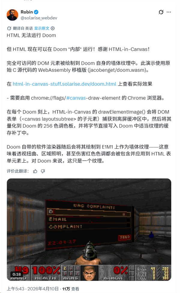 Demo di HTML trasformato in texture all’interno di DOOM