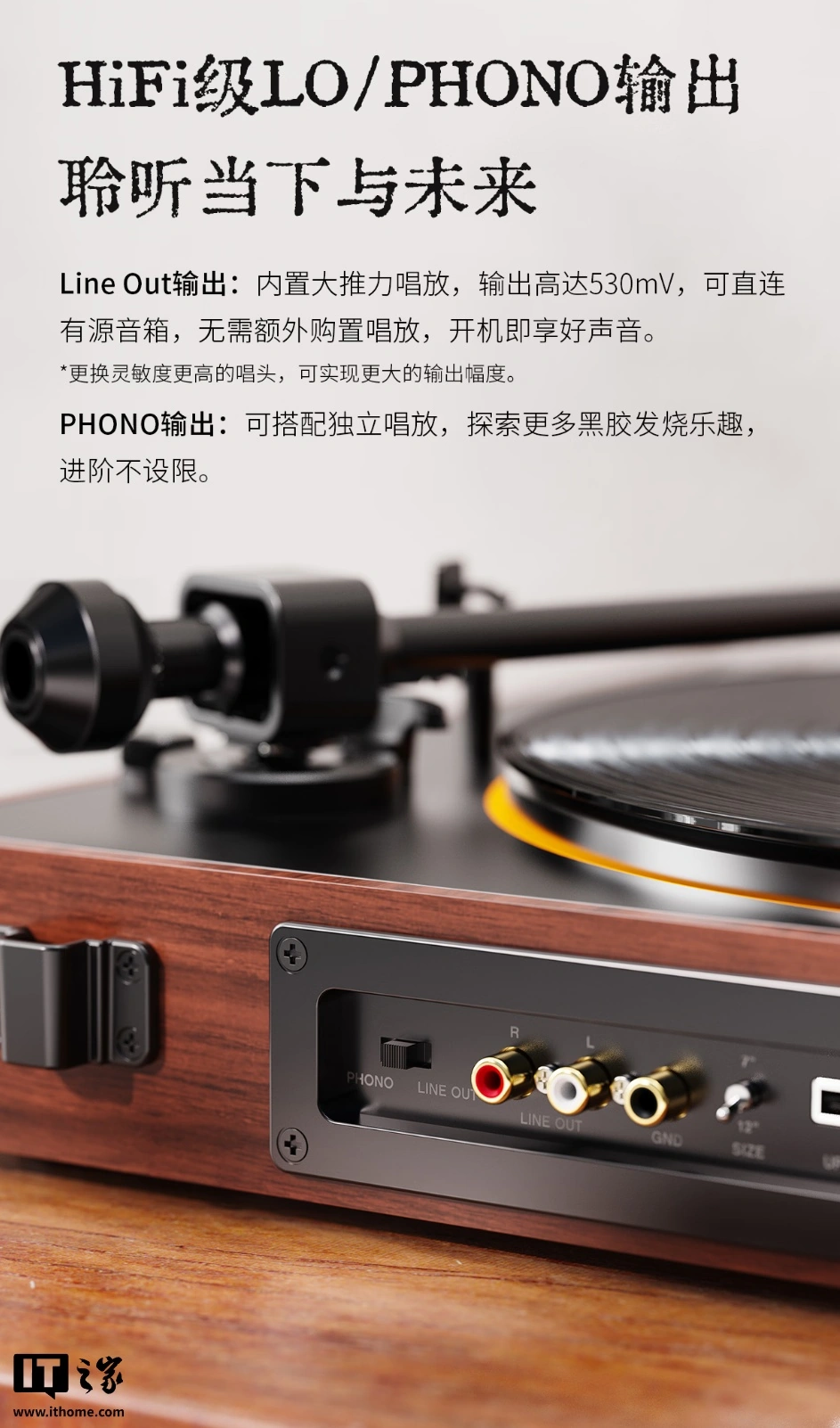 飞傲 TT11 全自动黑胶唱机发售：木纹机身、可换唱头 / 调节针压，黑棕双色同价售 999 元