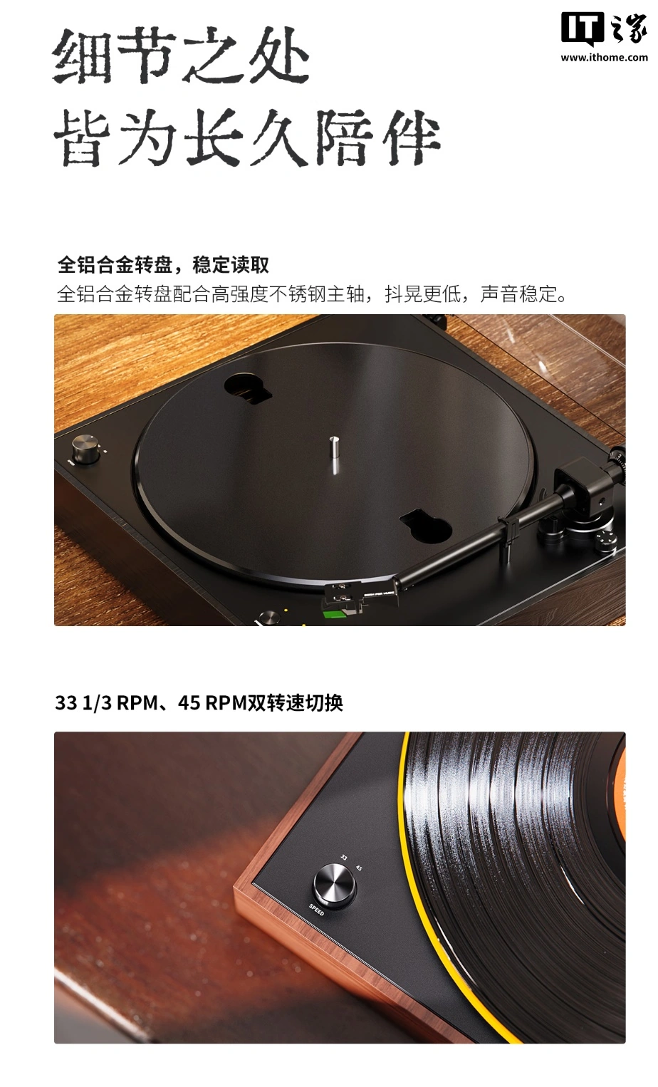 飞傲 TT11 全自动黑胶唱机发售：木纹机身、可换唱头 / 调节针压，黑棕双色同价售 999 元