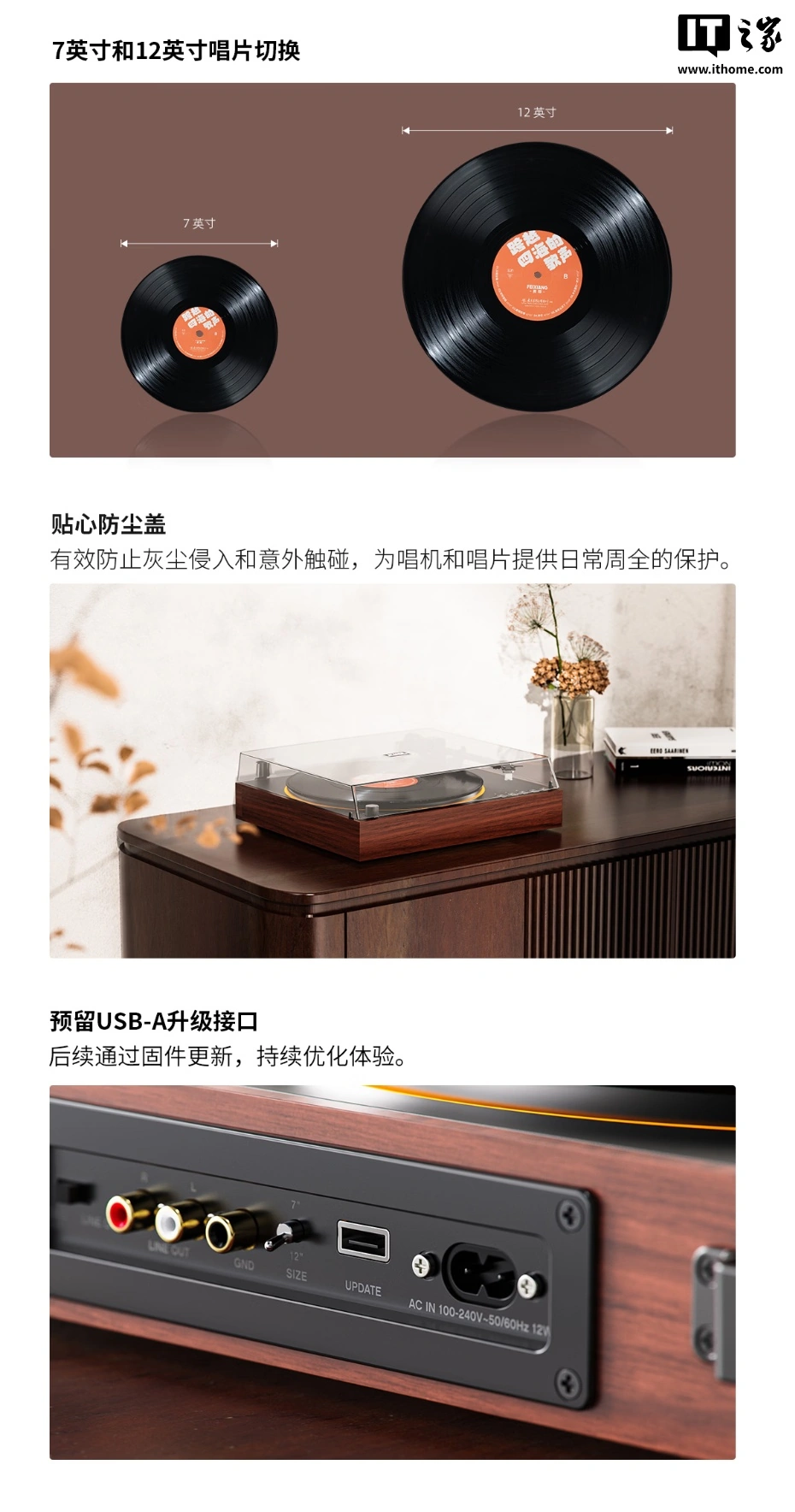 飞傲 TT11 全自动黑胶唱机发售：木纹机身、可换唱头 / 调节针压，黑棕双色同价售 999 元