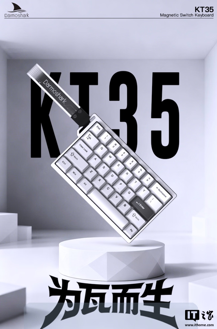 达摩鲨推出 KT35 有线磁轴机械键盘:35% 配列适用于游戏场景,499 元