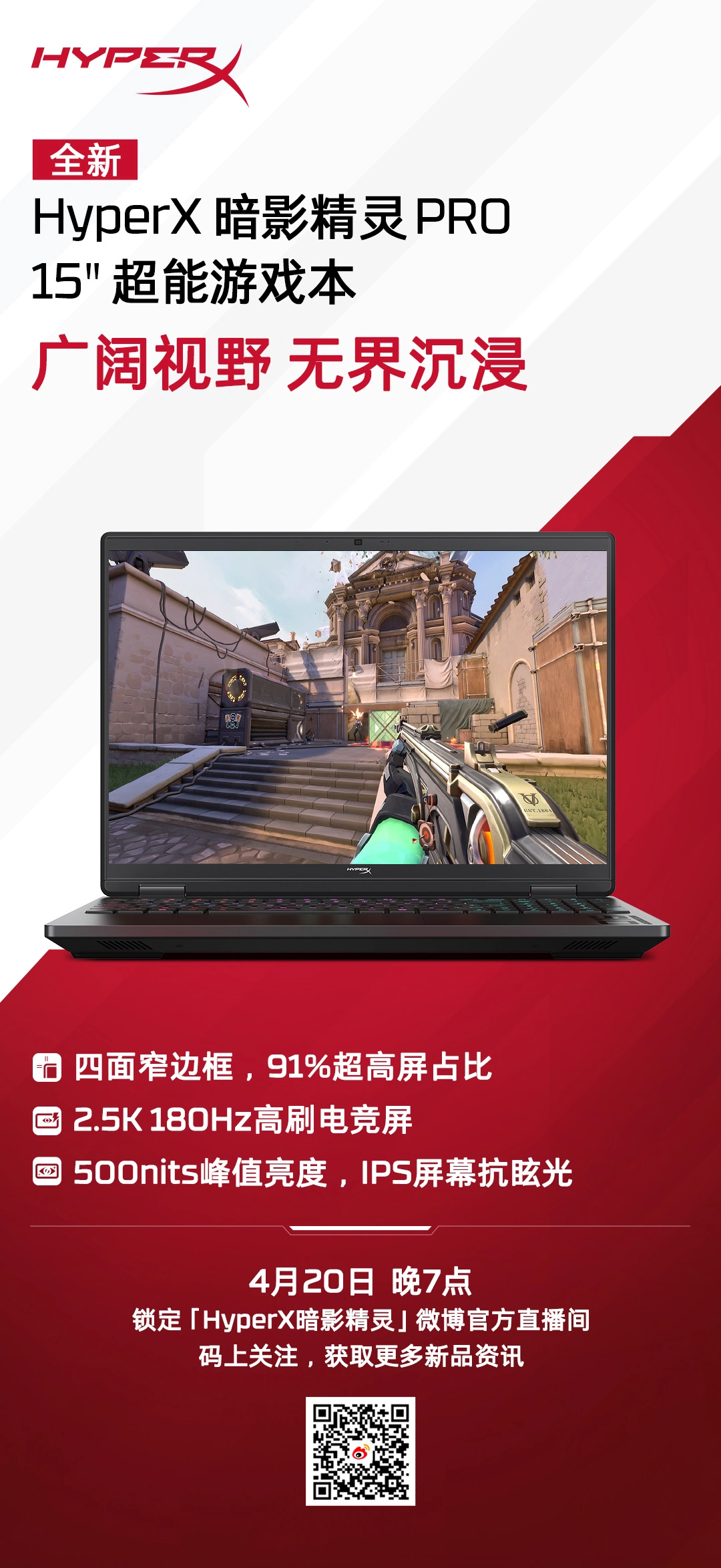 HP HyperX OMEN Pro