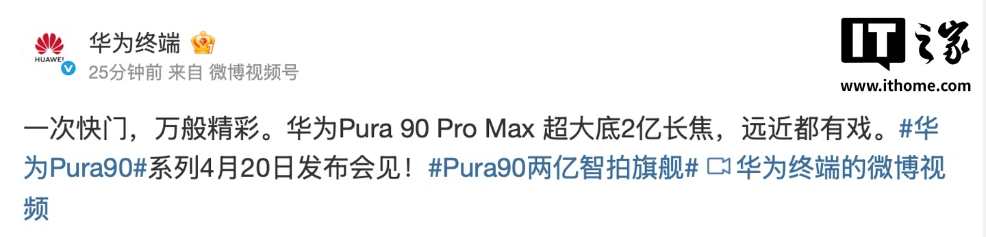 Huawei Pura 90 Pro Max 200mp